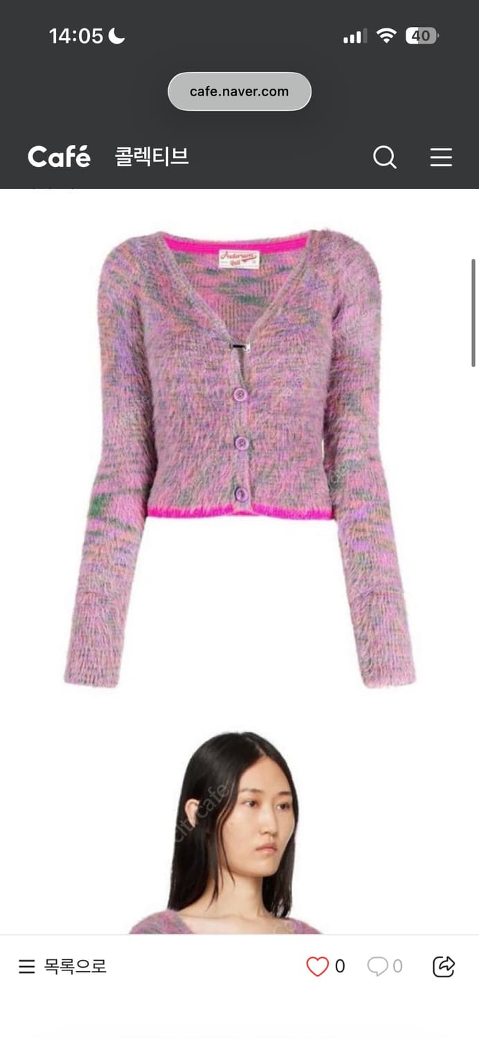 앤더슨벨 우먼 가디건 상품이미지2