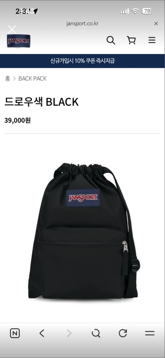 잔스포츠 드로우색 백팩 블랙 상품이미지5