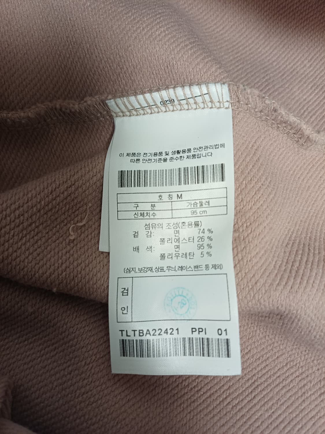 코오롱스포츠 여성 부클 그래픽 맨투맨 (M) / 상태좋음 상품이미지6