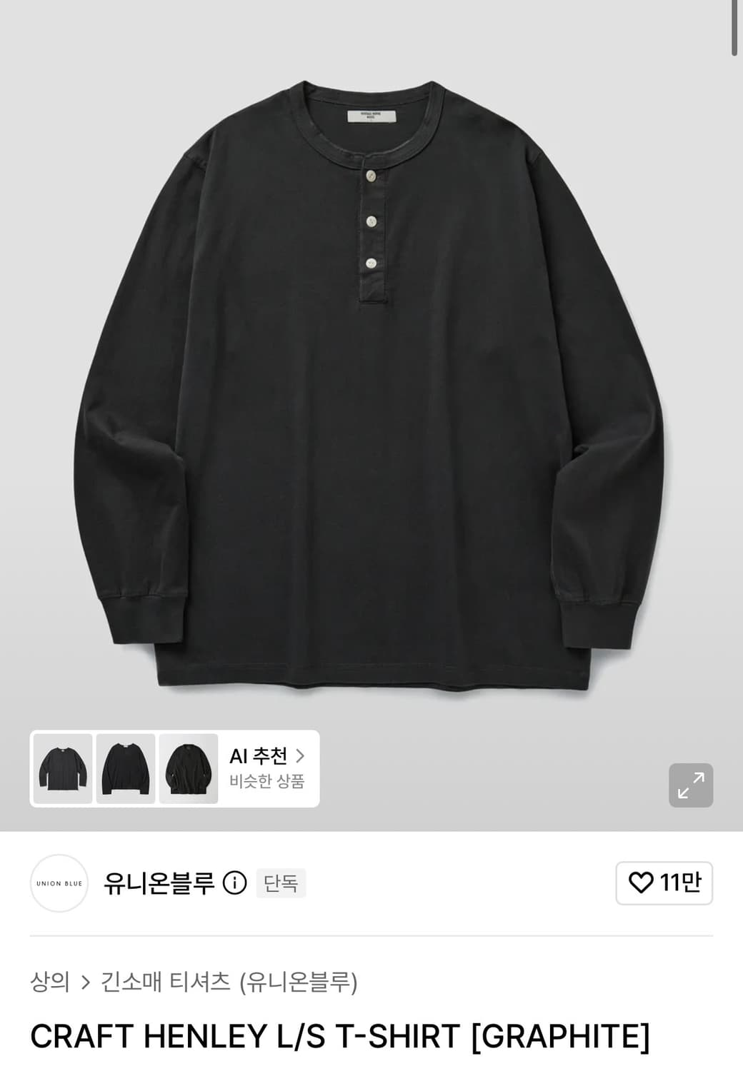 (M) 유니온블루 크래프트 헨리넥 롱슬리브 그래파이트 상품이미지1