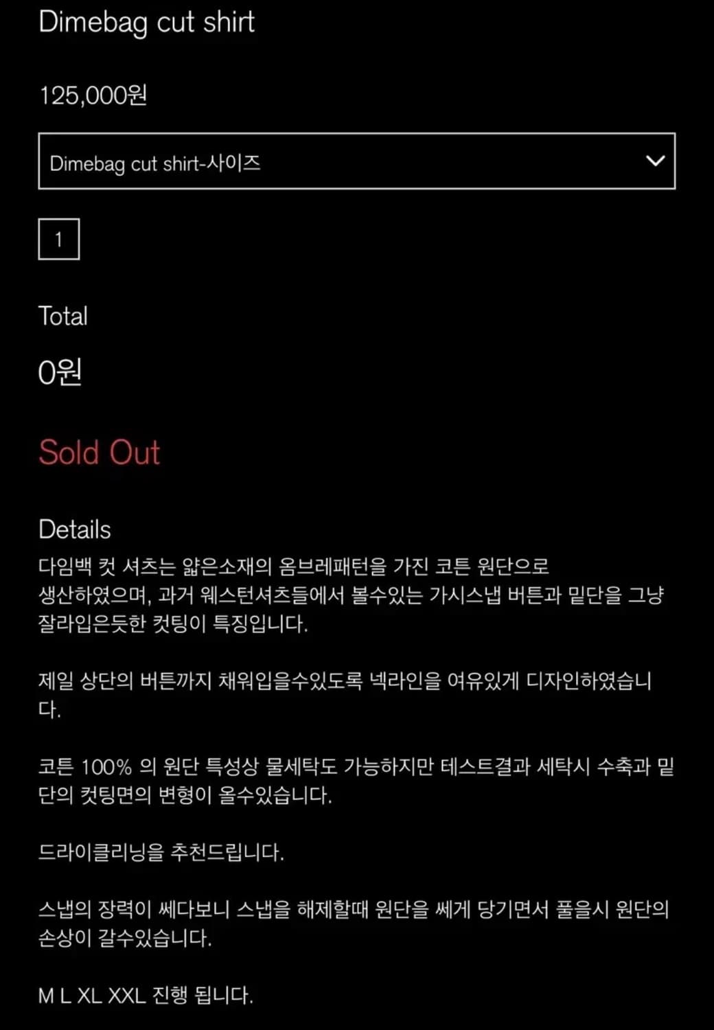 [새상품] 블랙아웃 다임백 컷 셔츠 M 상품이미지5