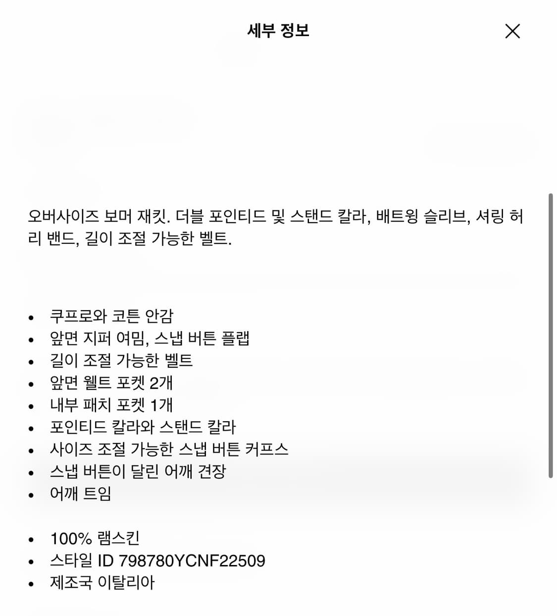 YSL 생로랑 램스킨 보머재킷 레더자켓브라운 (38사이즈/66) 상품이미지9