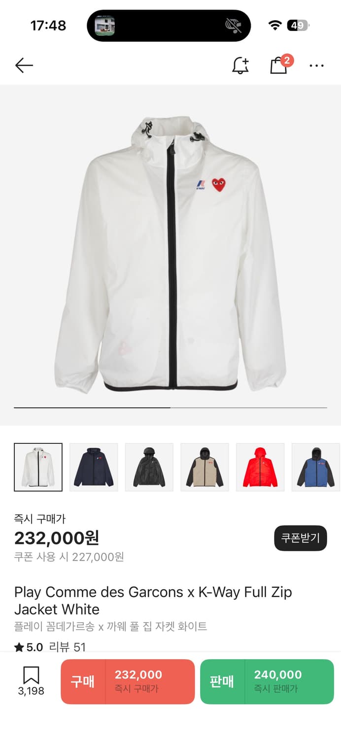 꼼데가르송 까웨 바람막이 상품이미지1
