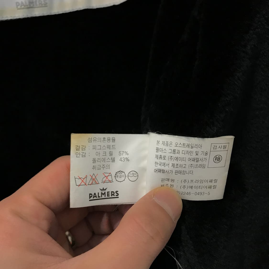 VTG 빈티지 블랙 스웨이드 집업 무스탕 자켓 남성 105 사이즈 상품이미지5