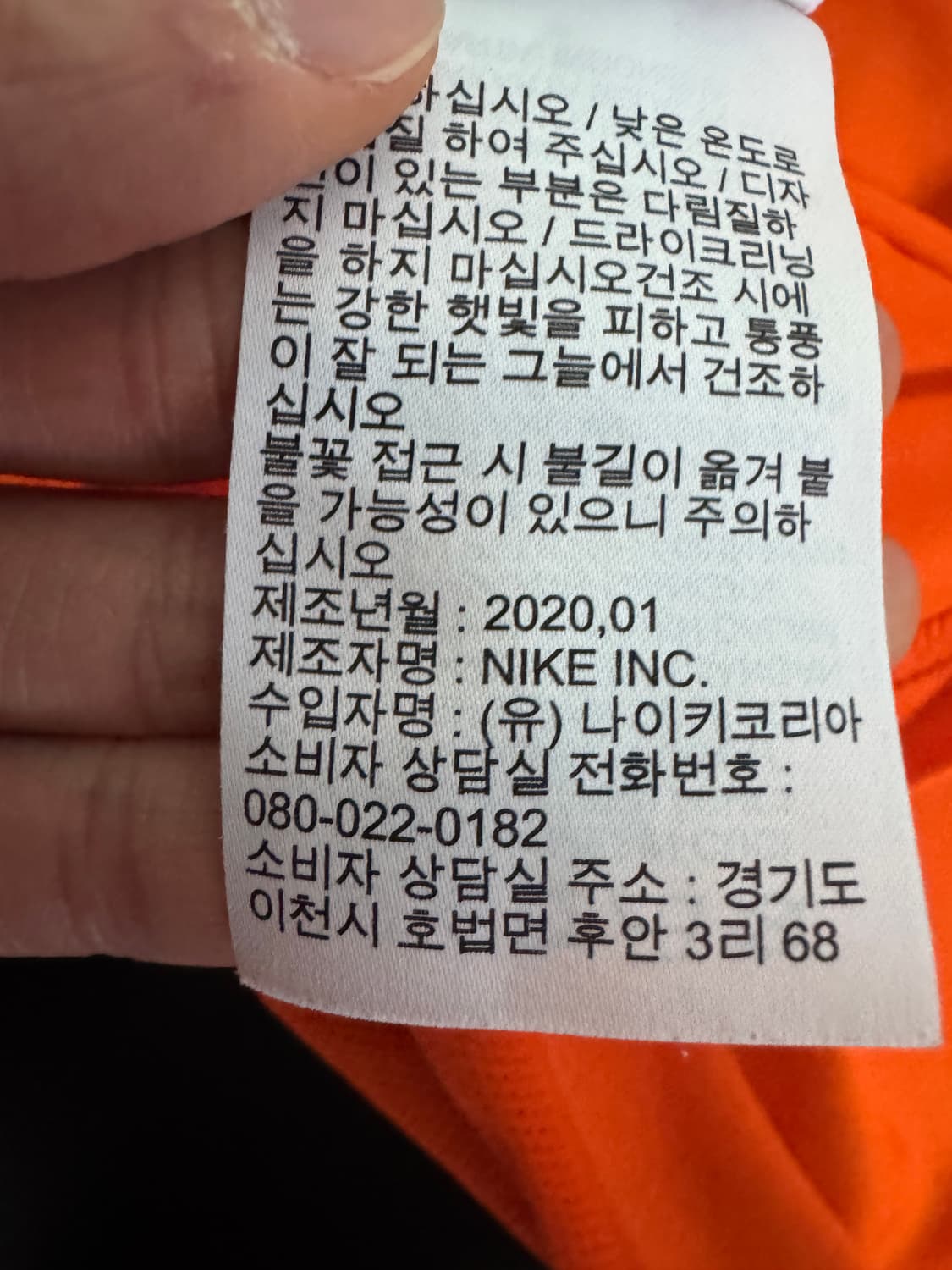 나이키 드라이핏 오렌지 기능성 반팔 티셔츠 M 상품이미지5