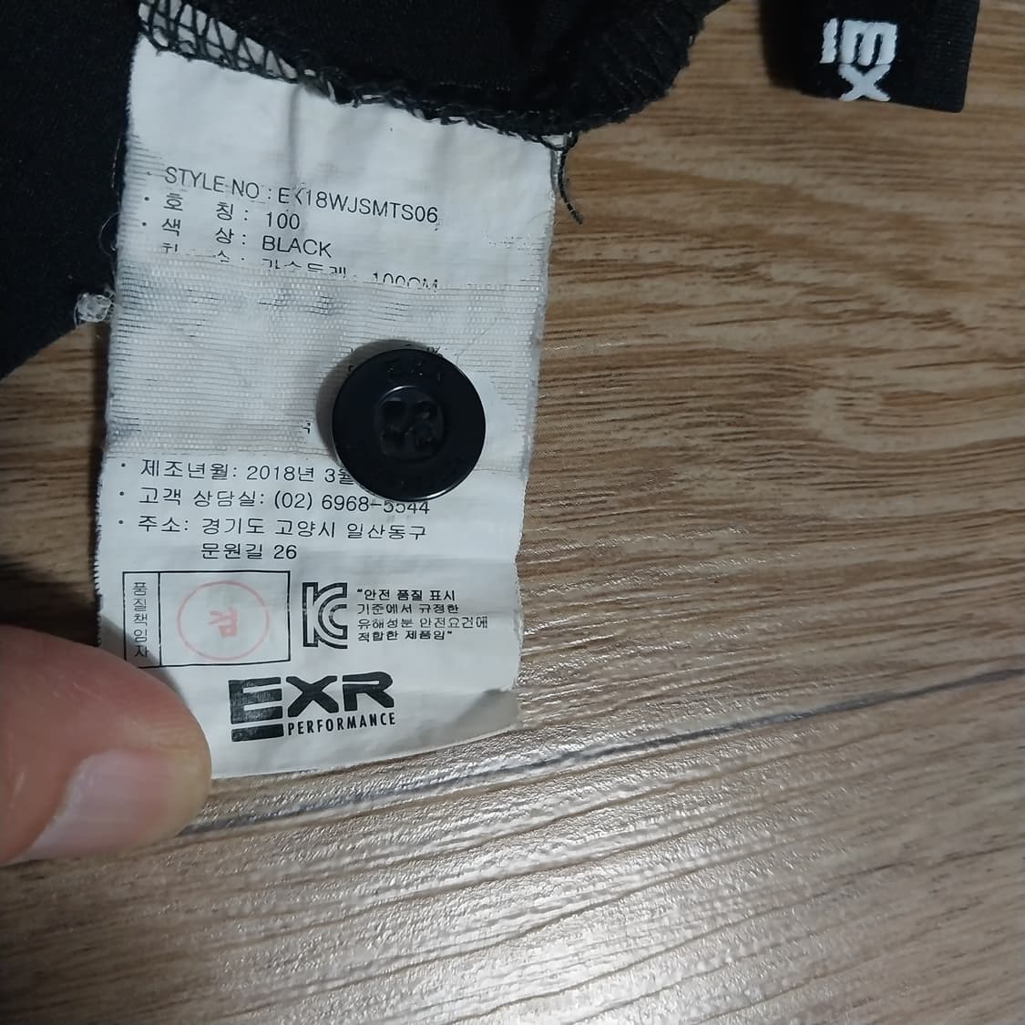 EXR 남자100 반팔 상품이미지4