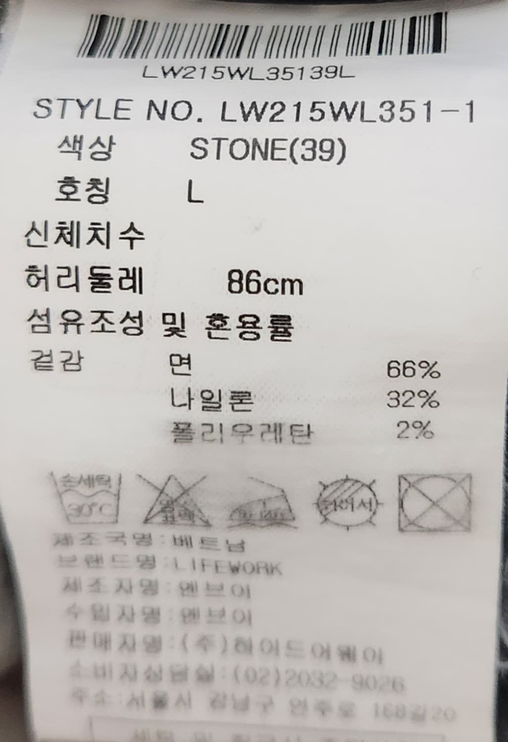 라이프워크 카고 조거팬츠 86 (34) 상품이미지3