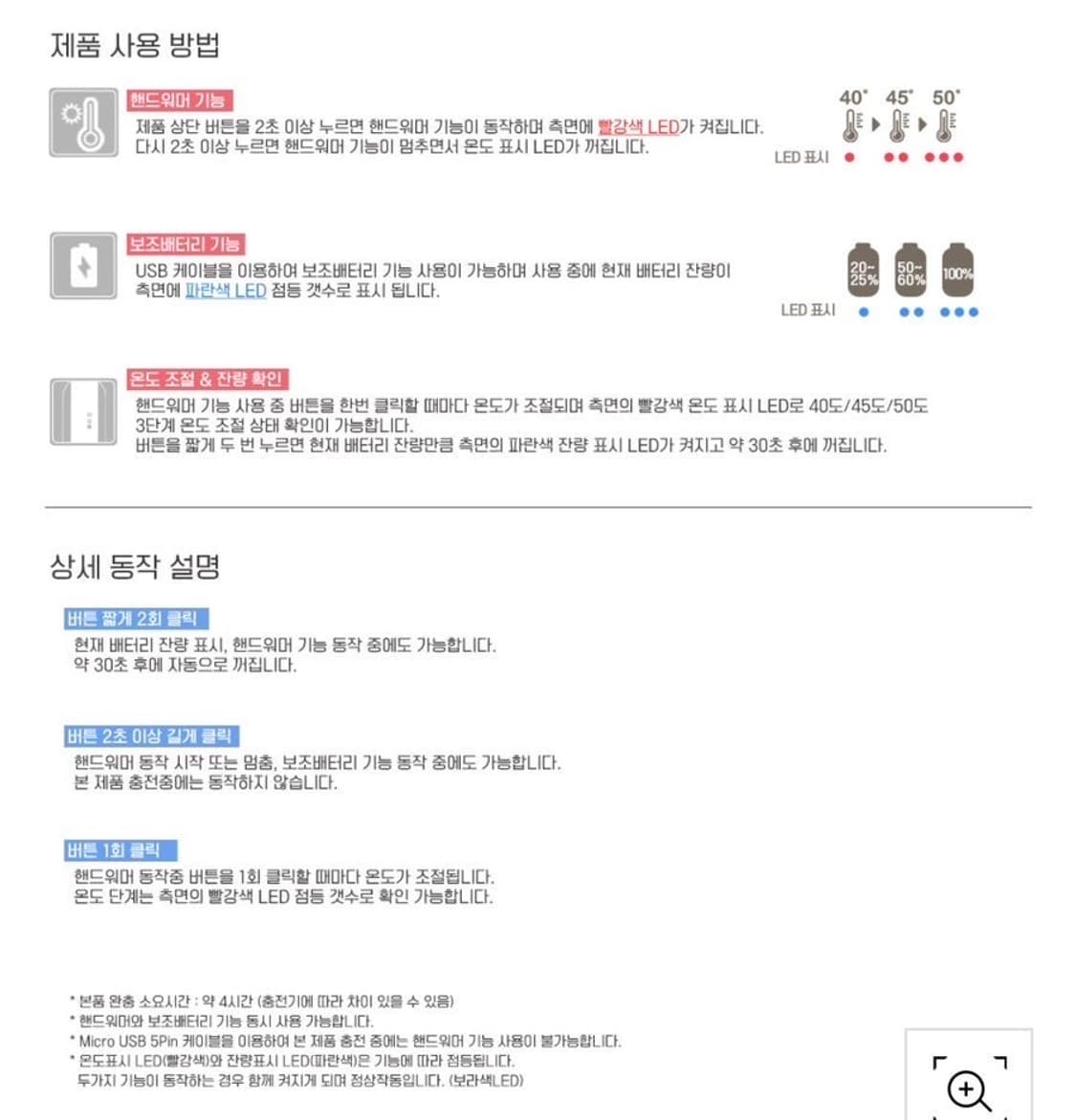 헬로키티 보조배터리&손난로 5000mAh 상품이미지3