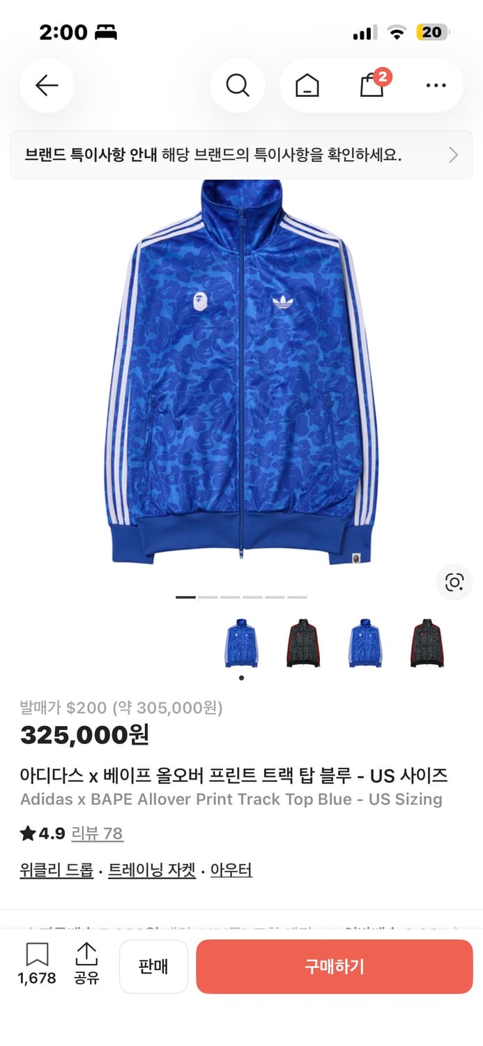 아디다스 x 베이프 올오버 프린트 트랙 탑 블루 - US 사이즈 져지 상품이미지1