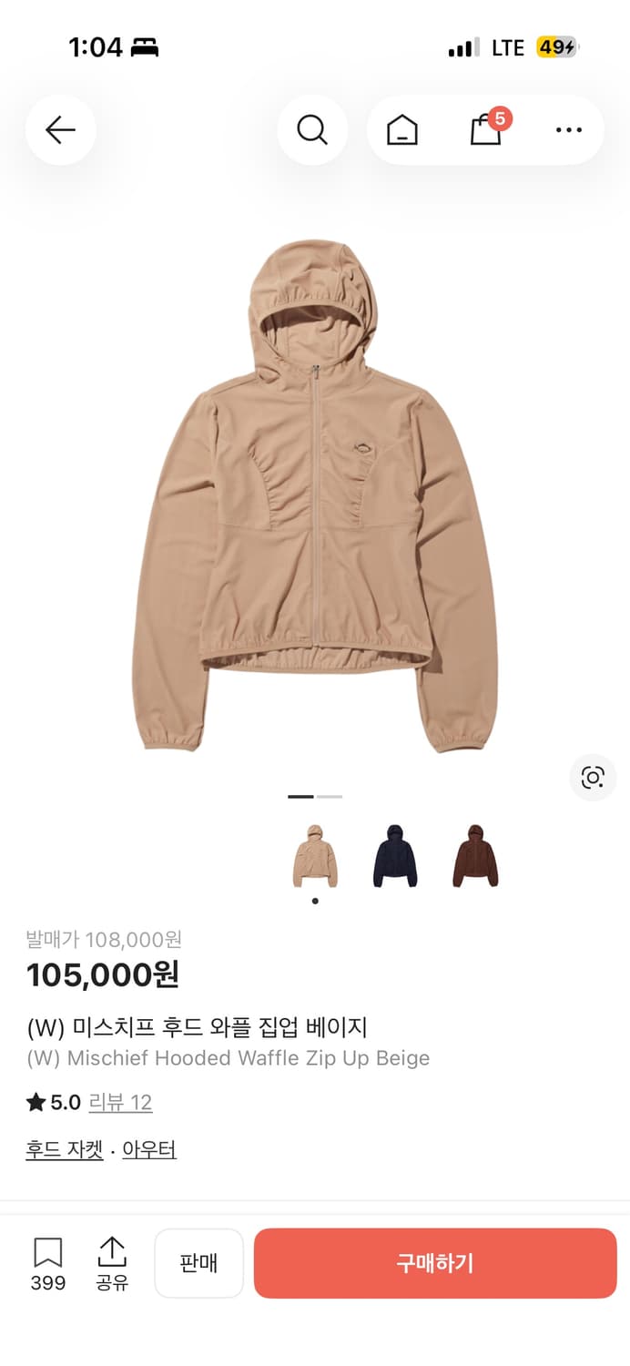 미스치프 후드 와플 집업 베이지 상품이미지1