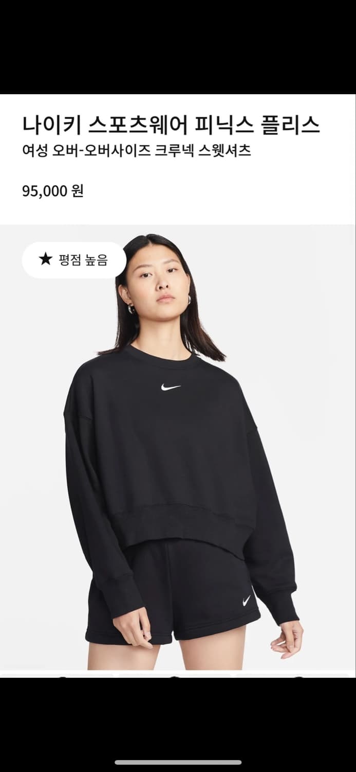 나이키 크롭스우시맨투맨 상품이미지1
