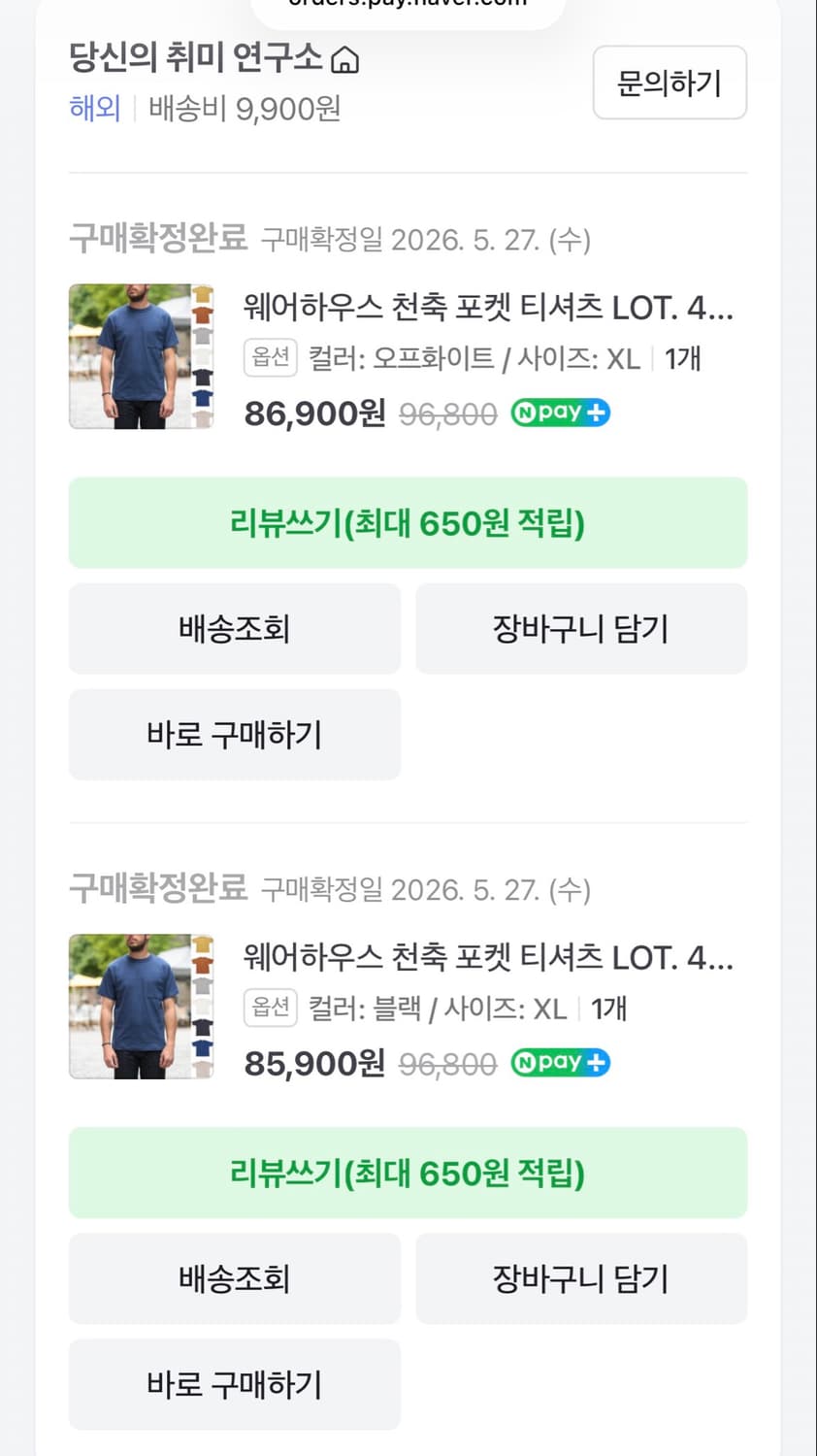   웨어하우스 4601 포켓 오프화이트,블랙 XL 상품이미지2