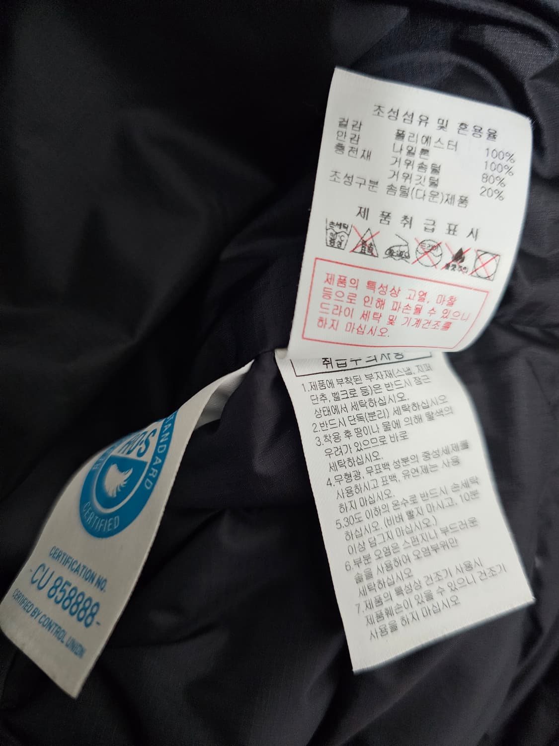 디스커버리 구스다운패딩 100 상품이미지4