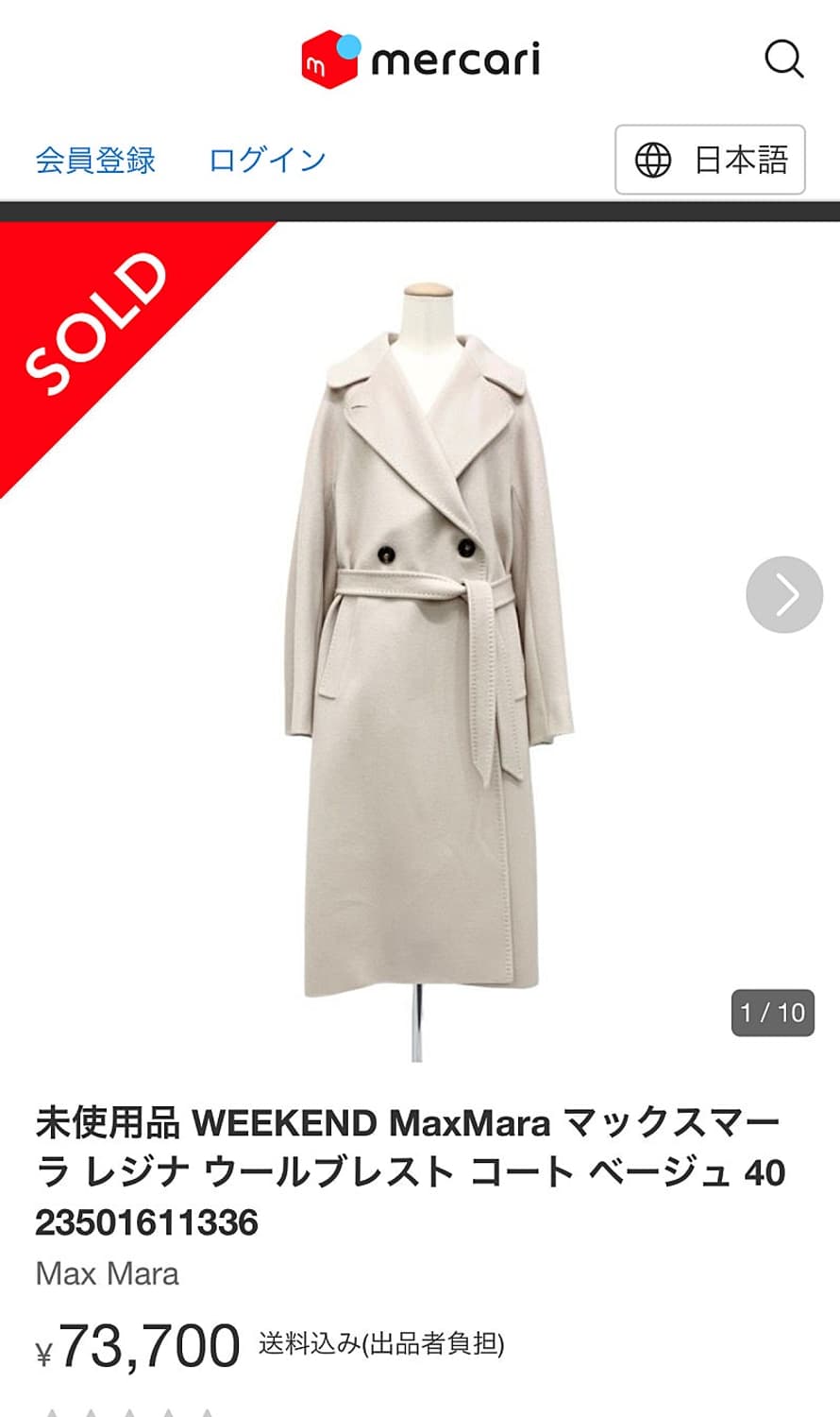 여) 막스마라 위켄드 신형 벨트 울코트  상품이미지9