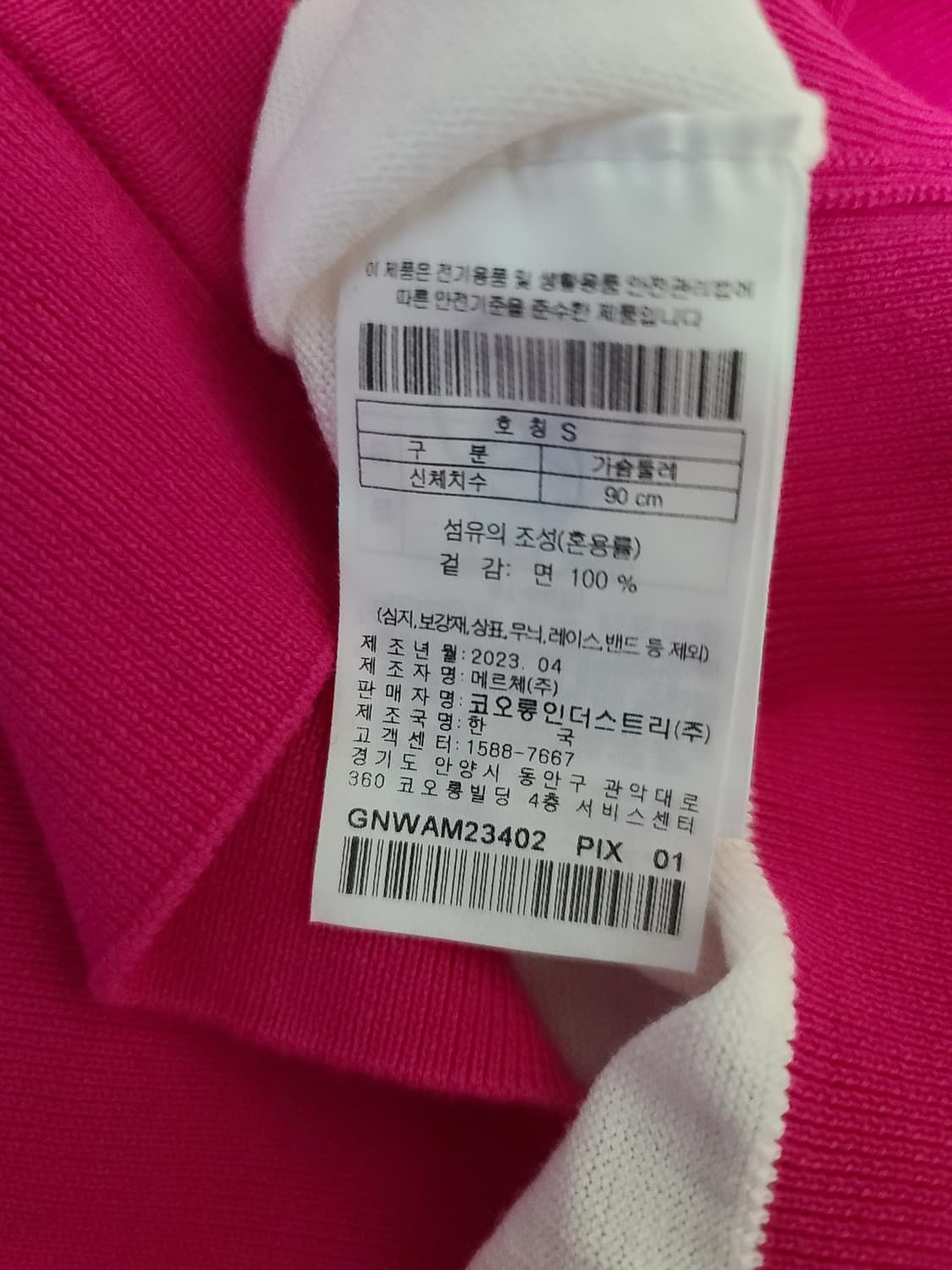 지포어 골프 가디건 상품이미지6