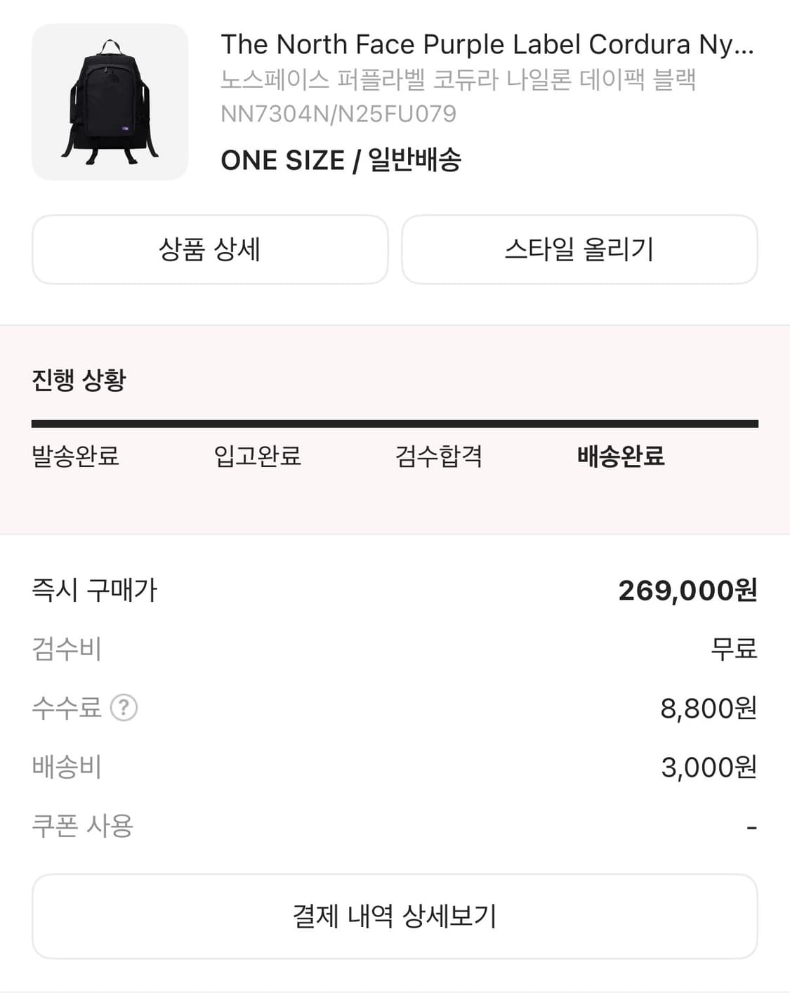 노스페이스 퍼플라벨 코듀라 나일론 데이팩 백팩 상품이미지5