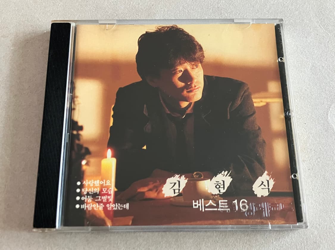 가객 김현식 베스트 16 (1987/동아기획) CD 상품이미지1