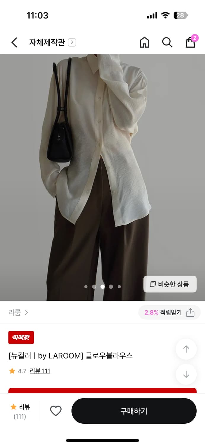 라룸 글로우 블라우스 크림  상품이미지3
