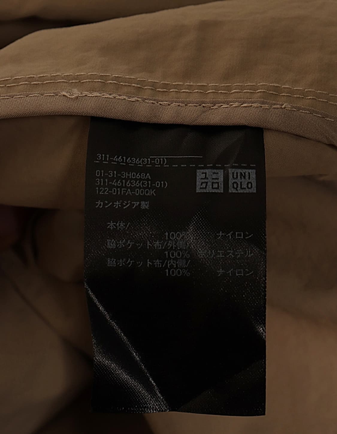 UNIQLO Pocketable Nylon Coat 상품이미지9