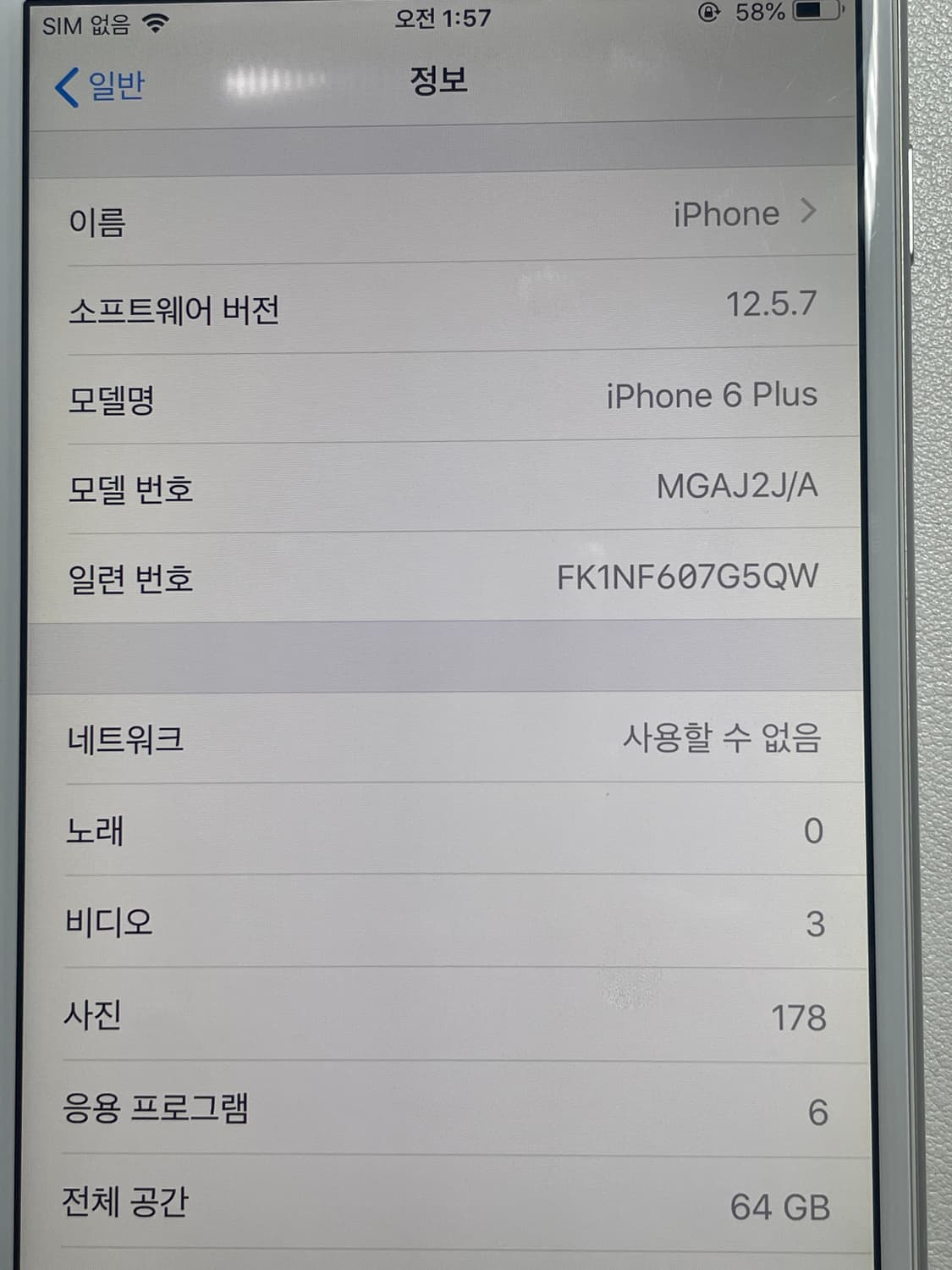 아이폰 6 플러스 상품이미지8