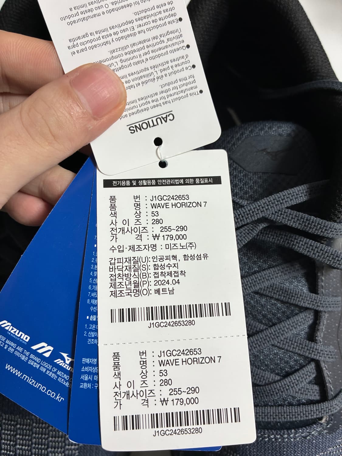 미즈노 웨이브 호라이즌7 280 새상품 아식스 젤카야노 안정화 상품이미지3