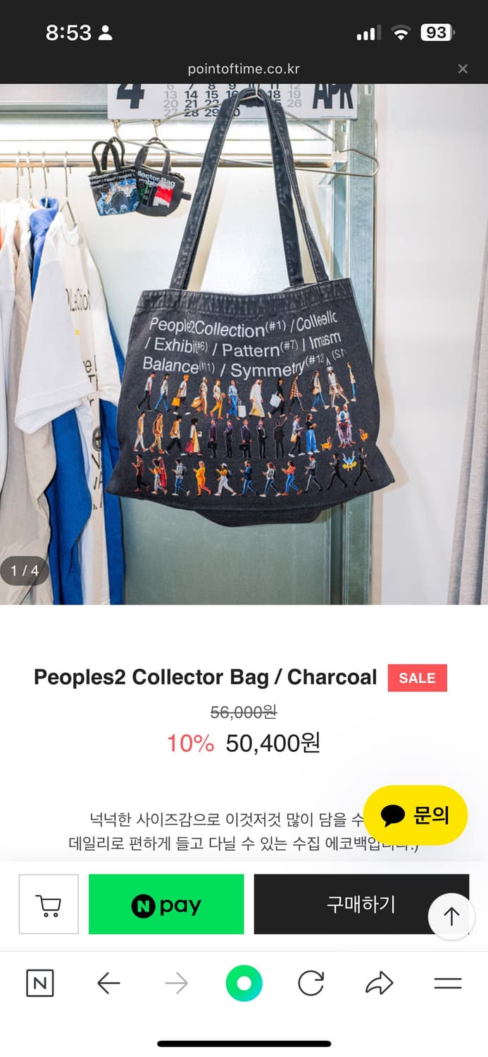 potcollectionstore 에코백 판매해요! 상품이미지2