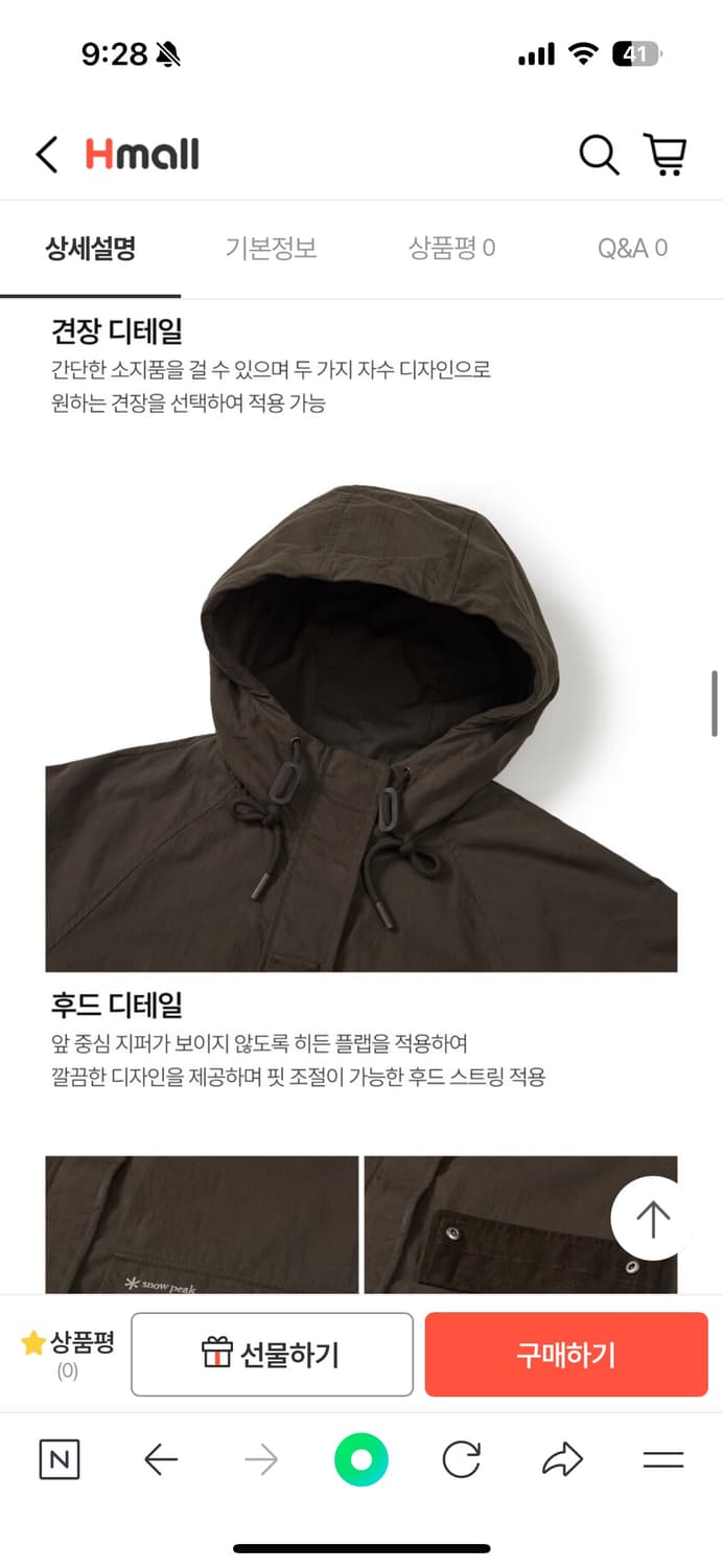 스노우피크 클랜드 여성자켓 (초코브라운) 상품이미지2