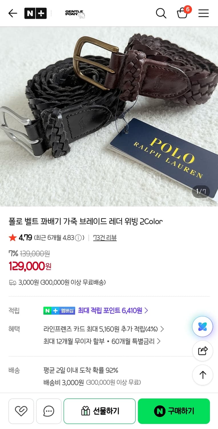 폴로랄프로렌 위빙 벨트 상품이미지1