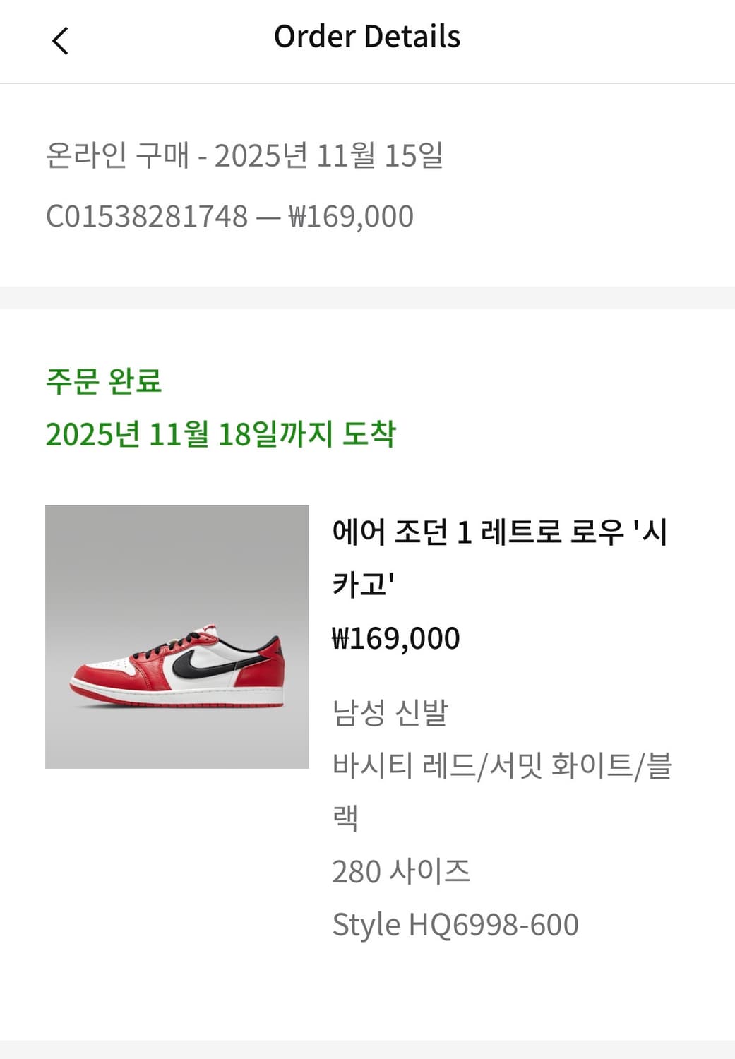 (280) 조던 1 로우 ‘시카고‘ 상품이미지1