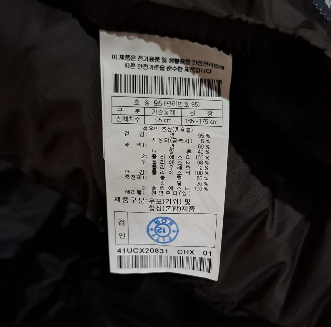 (택포) series 시리즈 나누크 헤비 구스 야상 95 B116 상품이미지9