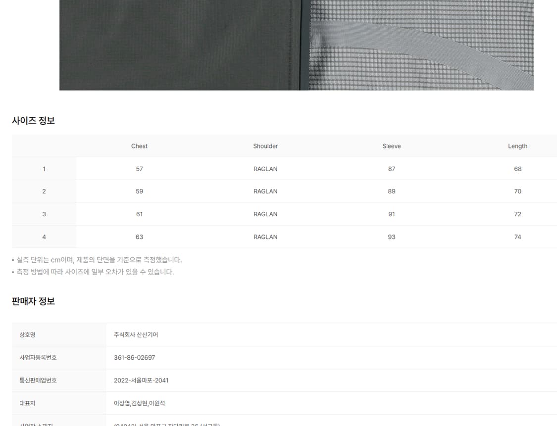 1 새제품) 산산기어 2.5레이어 자켓 바람막이 웜 그레이 95 M 상품이미지10