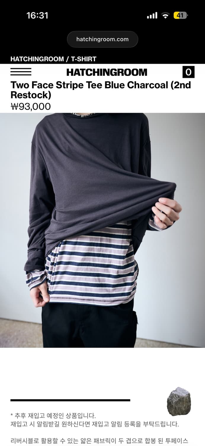 해칭룸 two face stripe tee 상품이미지1