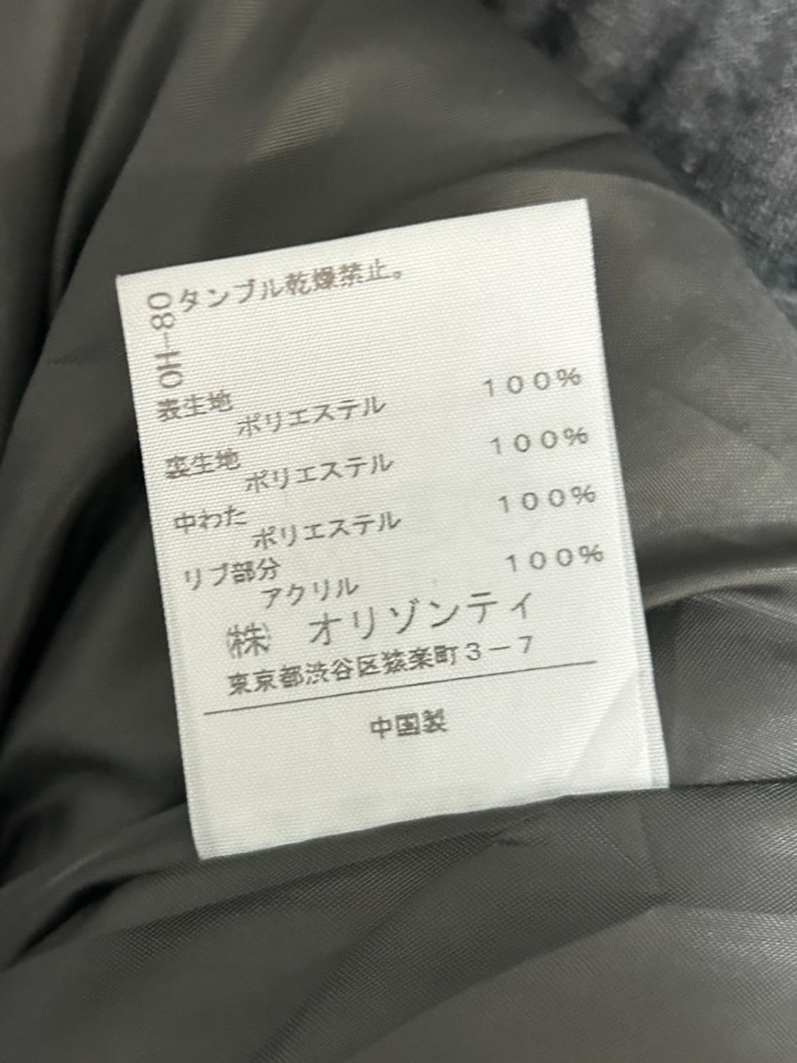 vtg jacket 상품이미지4