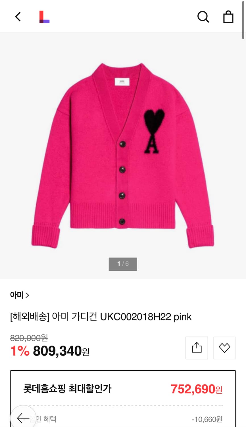 여) 아미 하트 울가디건  상품이미지1