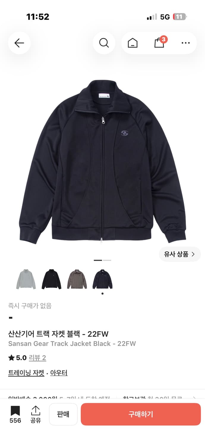 산산기어 트랙 자켓 블랙 - 22FW 상품이미지1