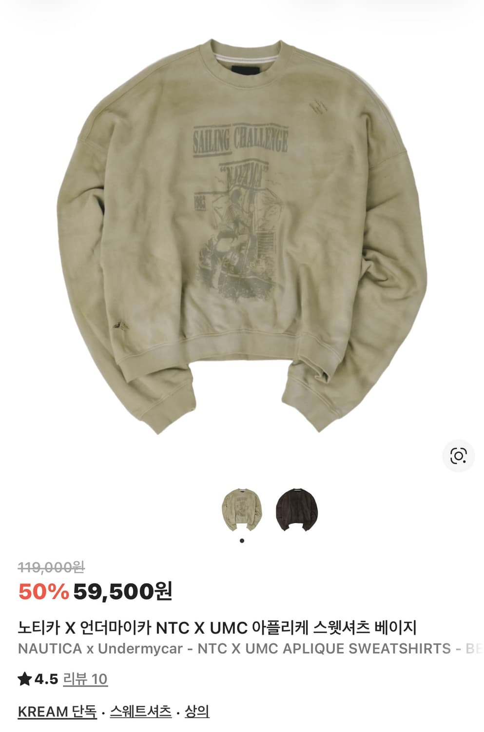 노티카 X 언더마이카 NTC X UMC 아플리케 스웻셔츠 베이지  XL 상품이미지1