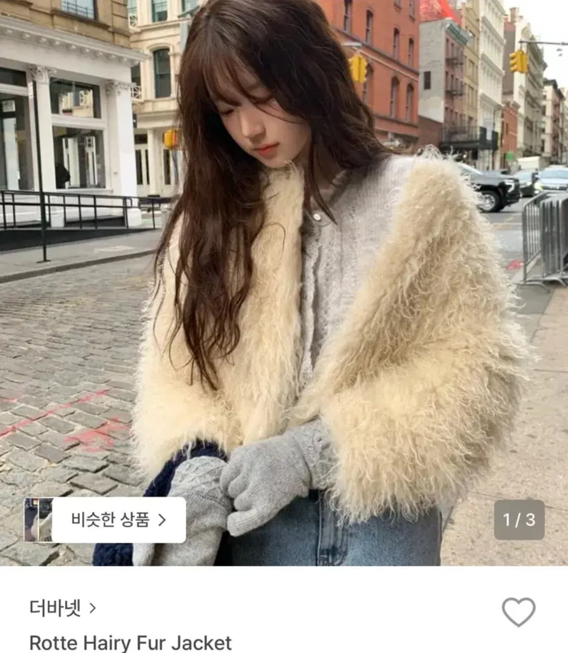 더바넷 Rotte Hairy Fur jacket 상품이미지1