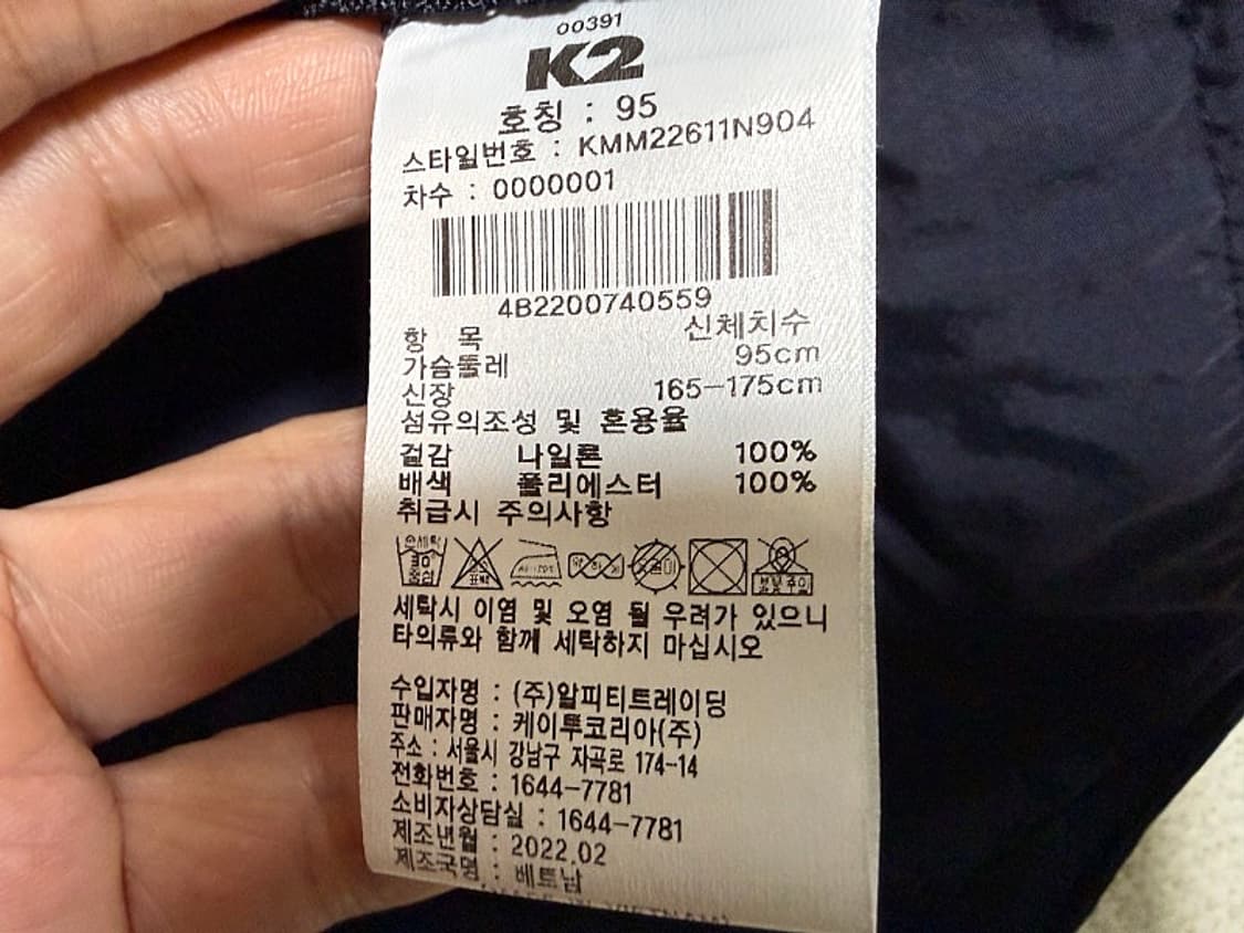 K2 쿨매쉬 조끼 남성용 95사이즈 상품이미지5