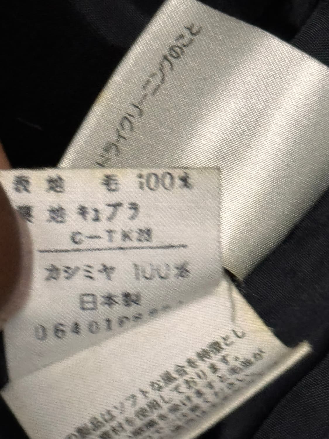 [S] 산요 쇼카이 캐시미어 100% 블랙 하프 코트 상품이미지6