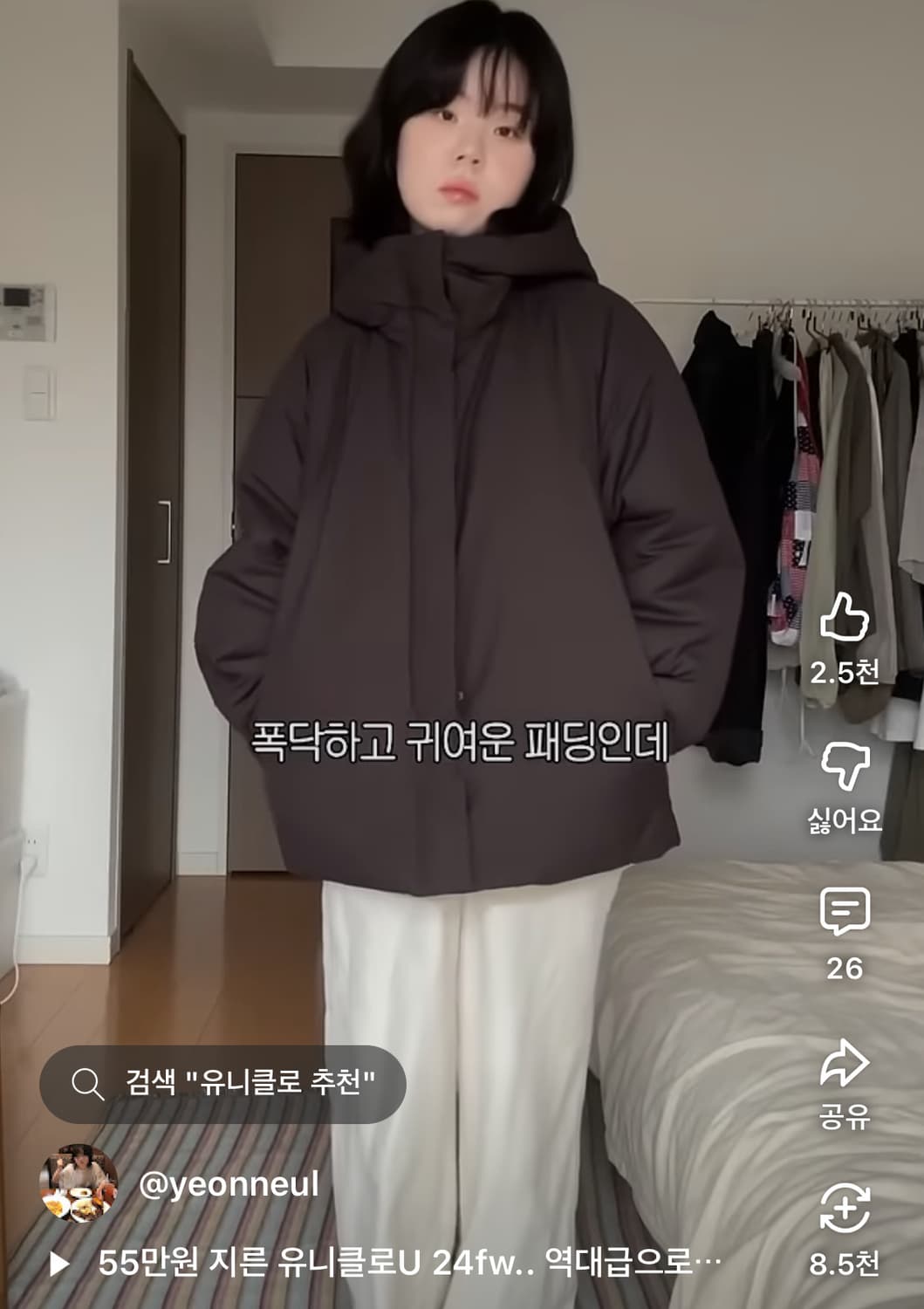 유니클로U 퍼프테크 볼륨파카 S 다크그레이 (연늘템) 상품이미지4