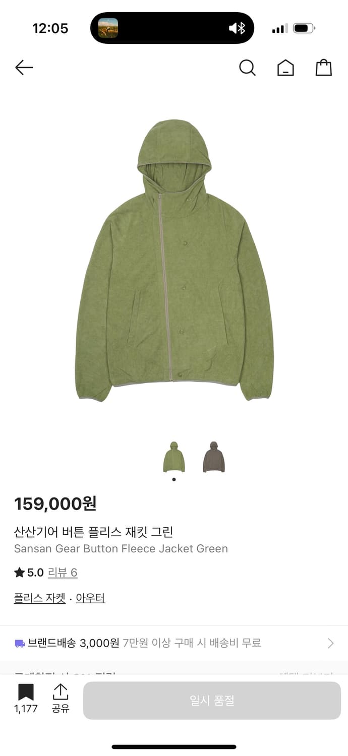 산산기어 버튼플리스 후리스 그린 2,3구합니다 상품이미지1