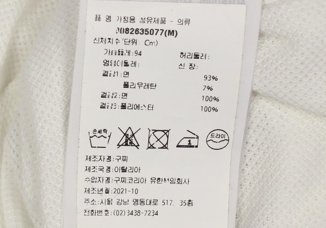 Gucci 구찌 자수 카라 반팔티 M 상품이미지5