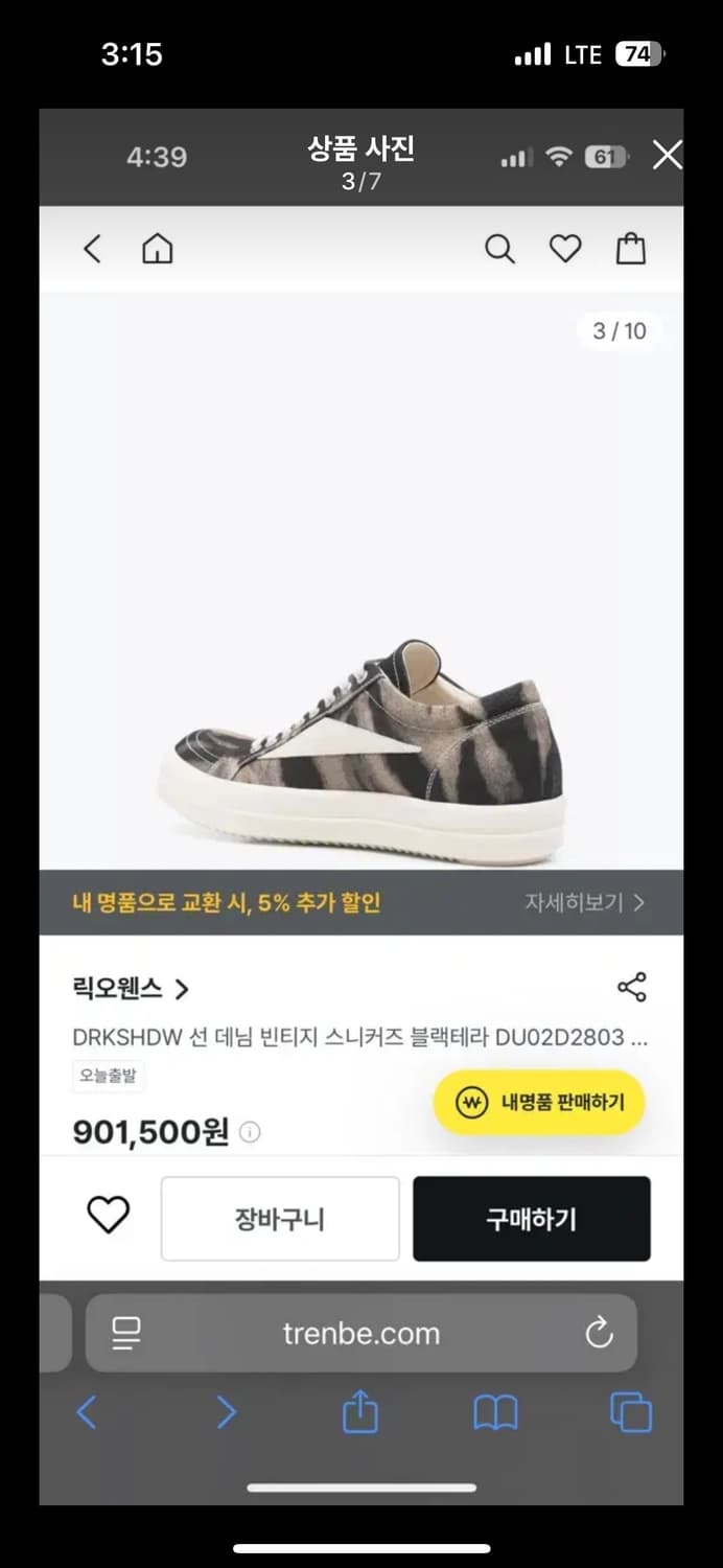 릭오웬스 선데님 빈티지 스니커즈 상품이미지2