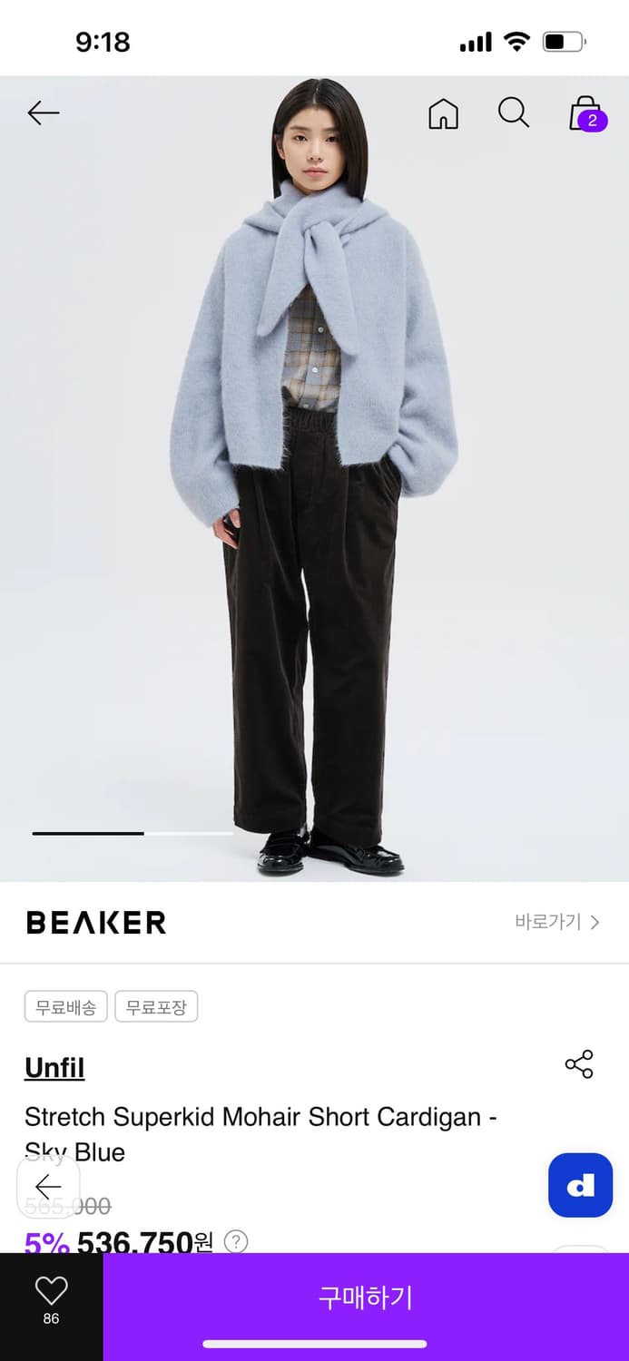 비이커 unfil 언필 가디건 상품이미지9