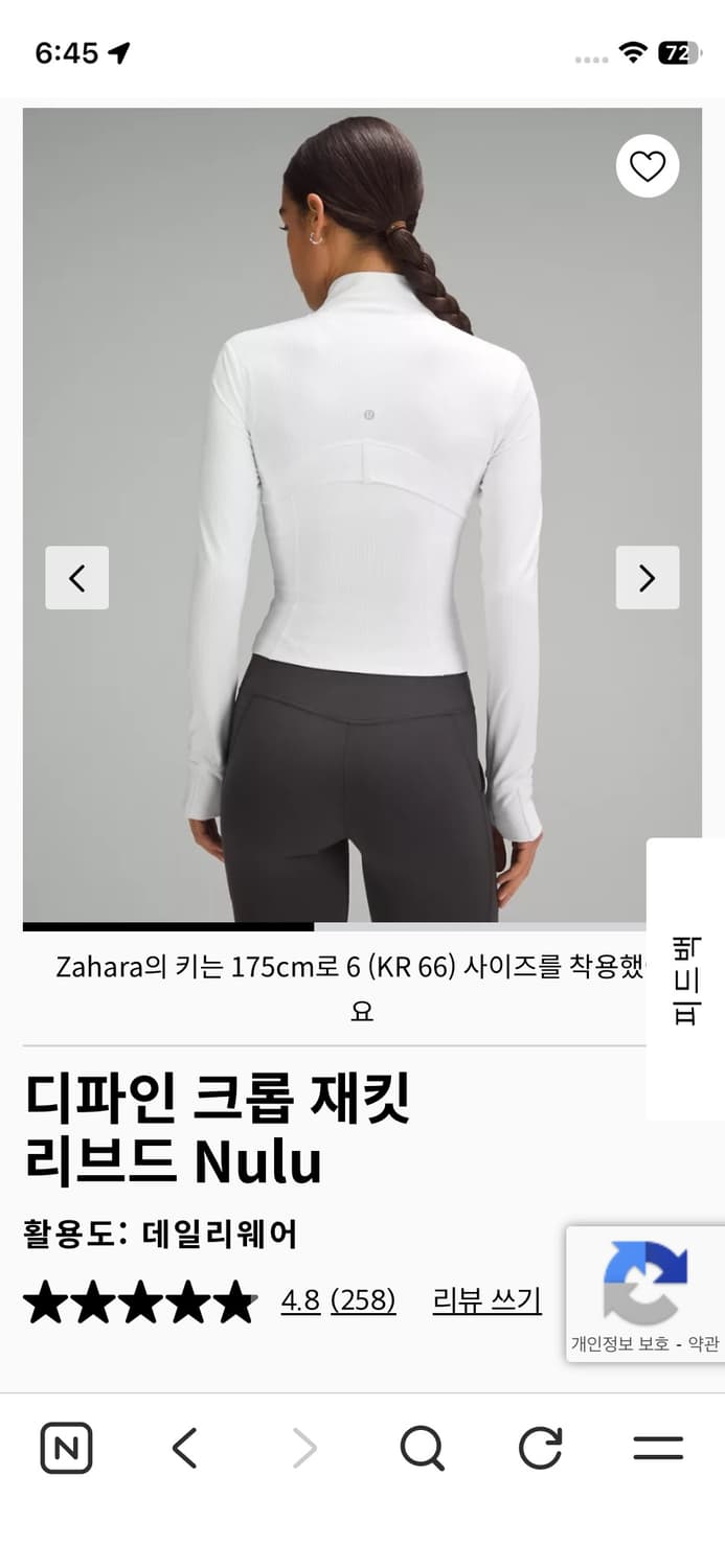 룰루레몬 디파인 자켓 상품이미지3