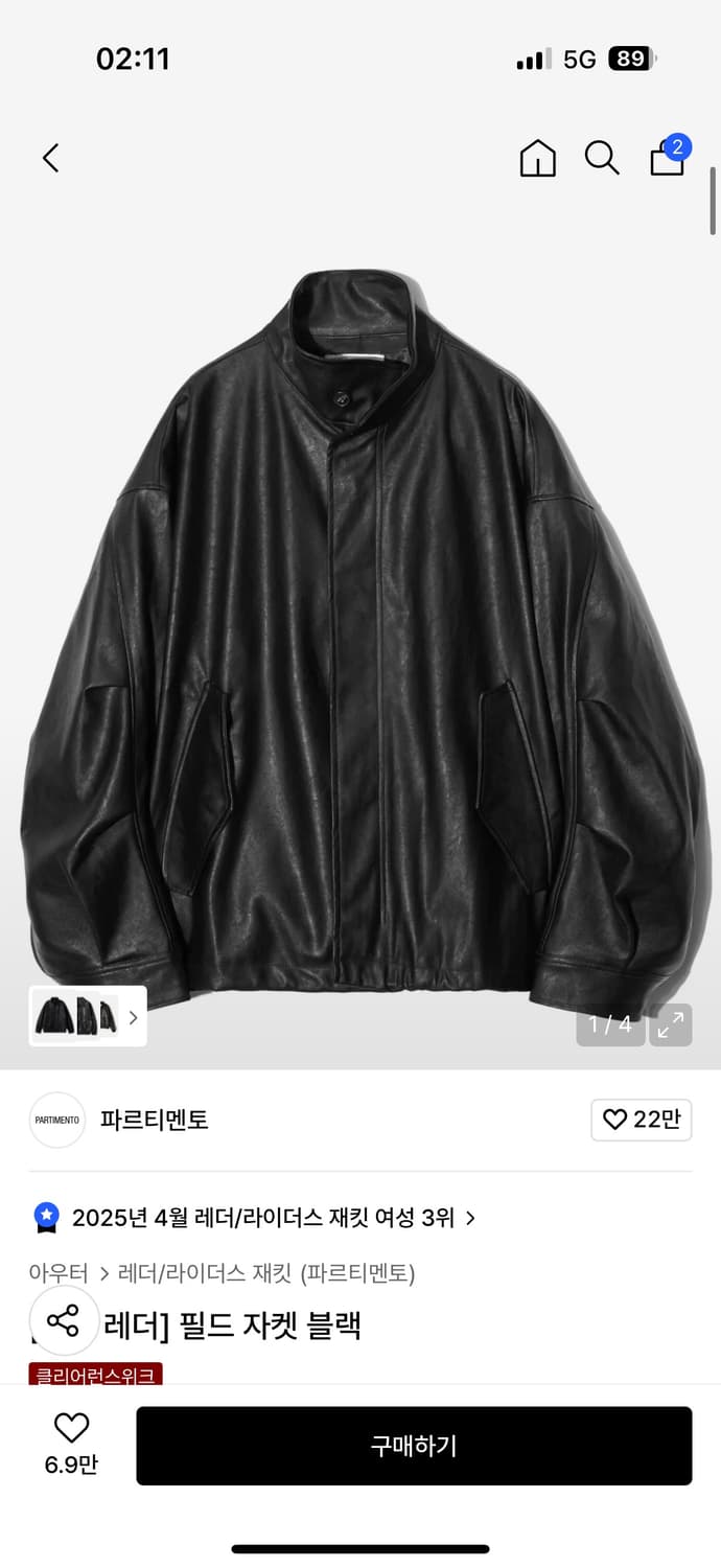 파르티멘토 비건 레더 자켓 L 상품이미지1