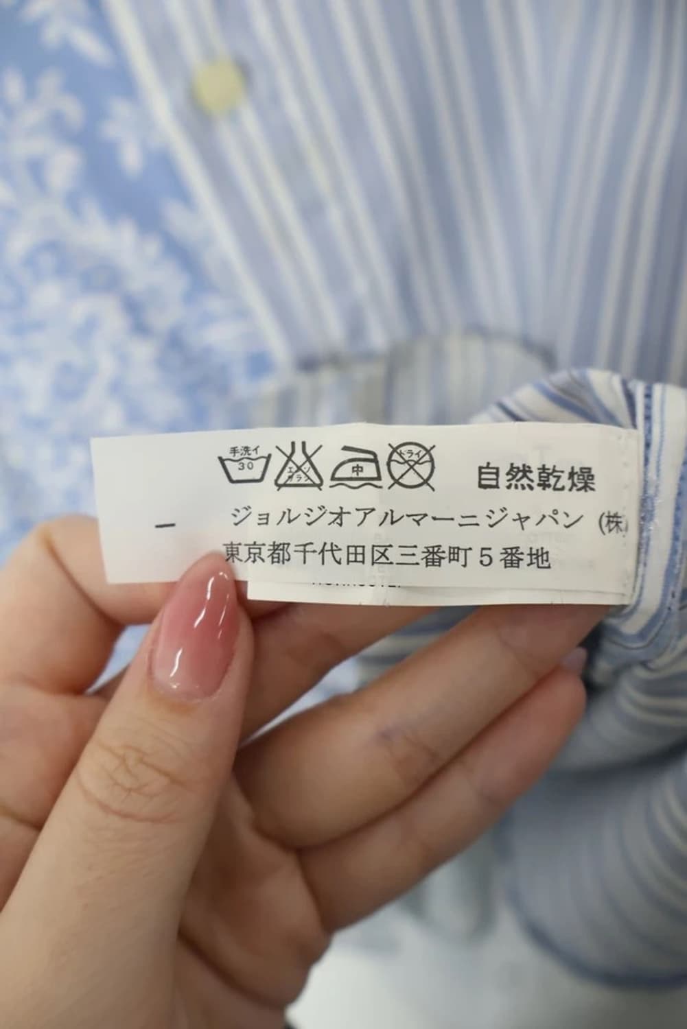 Armani Jeans Pattern Mix Stripe Shirt 상품이미지7