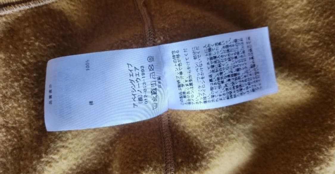 베이프 카모 풀후드 집업(XL) 새제품 상품이미지3