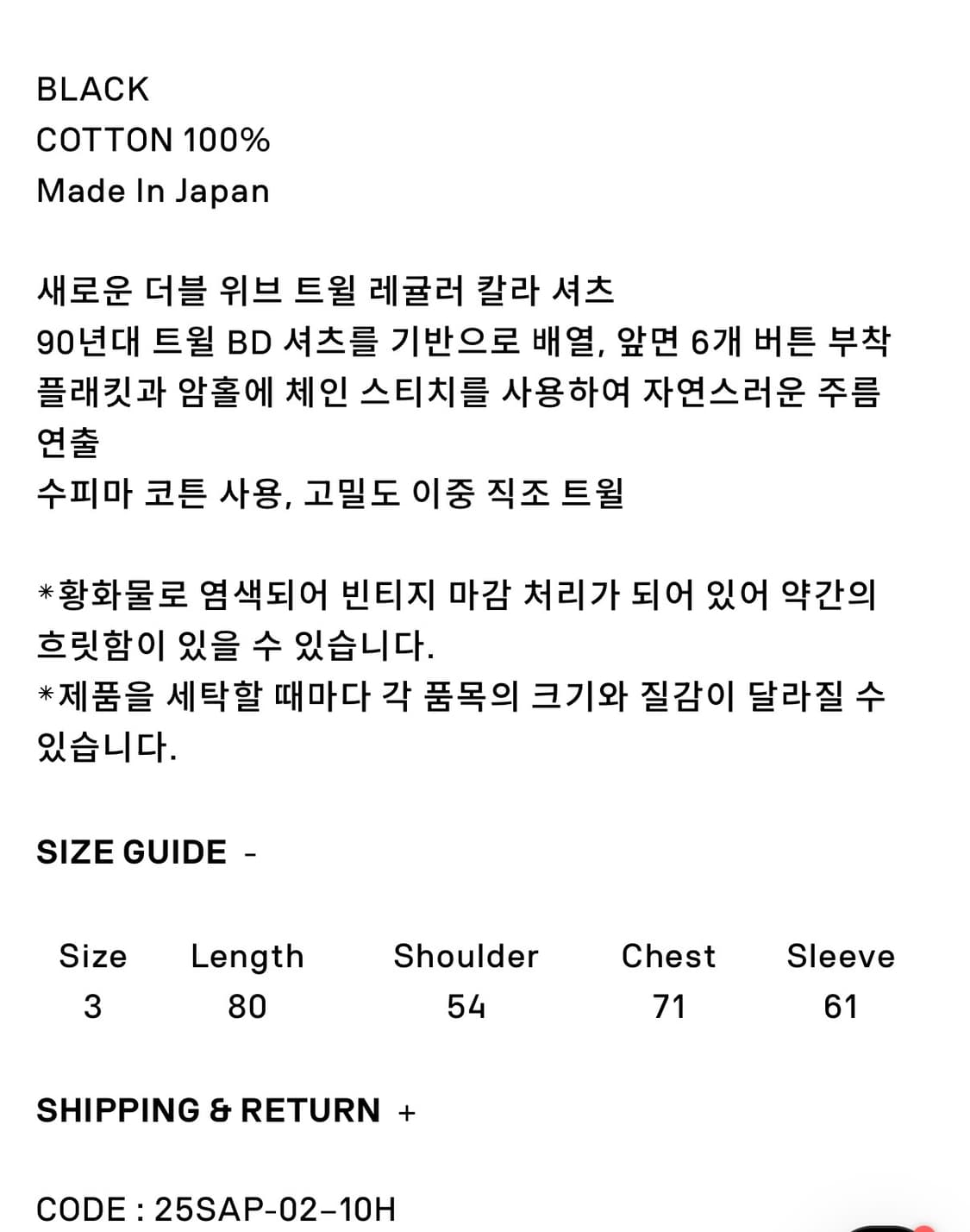 아프레쎄 더블 위브 트윌 레귤러 칼라 셔츠 블랙 25sap 02 10h 상품이미지4