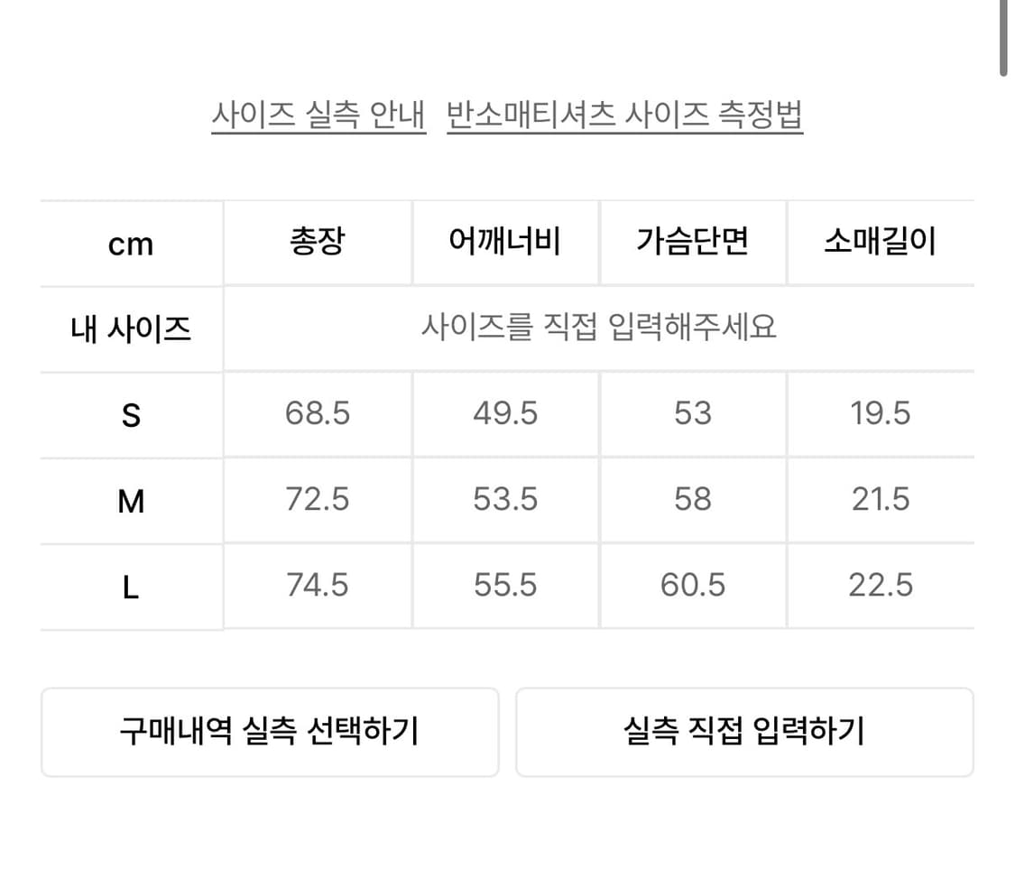 웹하우스 아이엠 펑크 티 상품이미지2